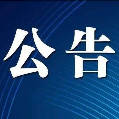 【公告】武穴市政務(wù)服務(wù)和大數(shù)據(jù)管理局面向社會(huì)公開(kāi)招聘勞務(wù)派遣制工作人員考生考試總成績(jī)公告