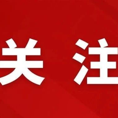 學習資料 | 中央八項規(guī)定及其實施細則